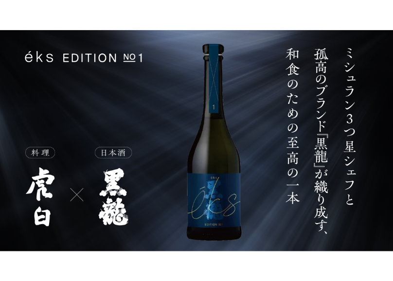 株式会社 JAPAN CRAFT SAKE COMPANY